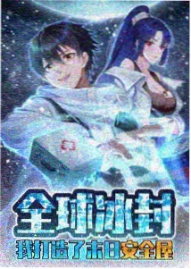 天书奇谭修复版海报